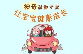 儿童一区二区三区国产传媒麻豆对微量元素含量的分析