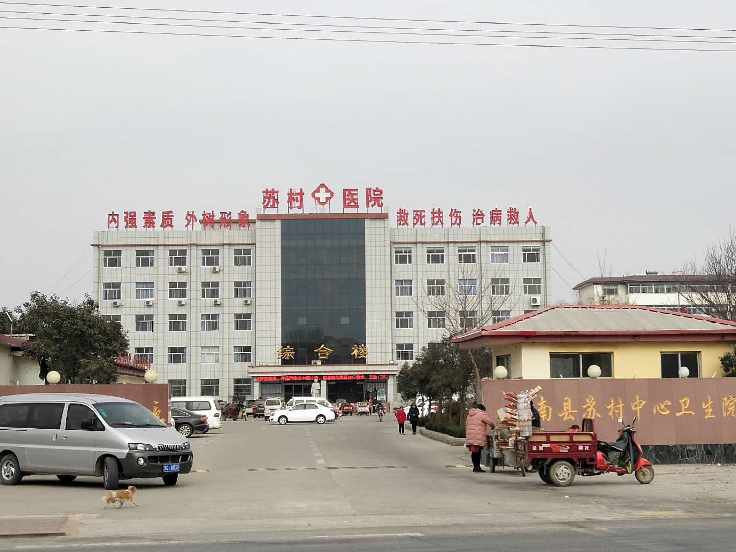 沂南县苏村中心卫生院购买血液一区二区三区国产传媒麻豆价格