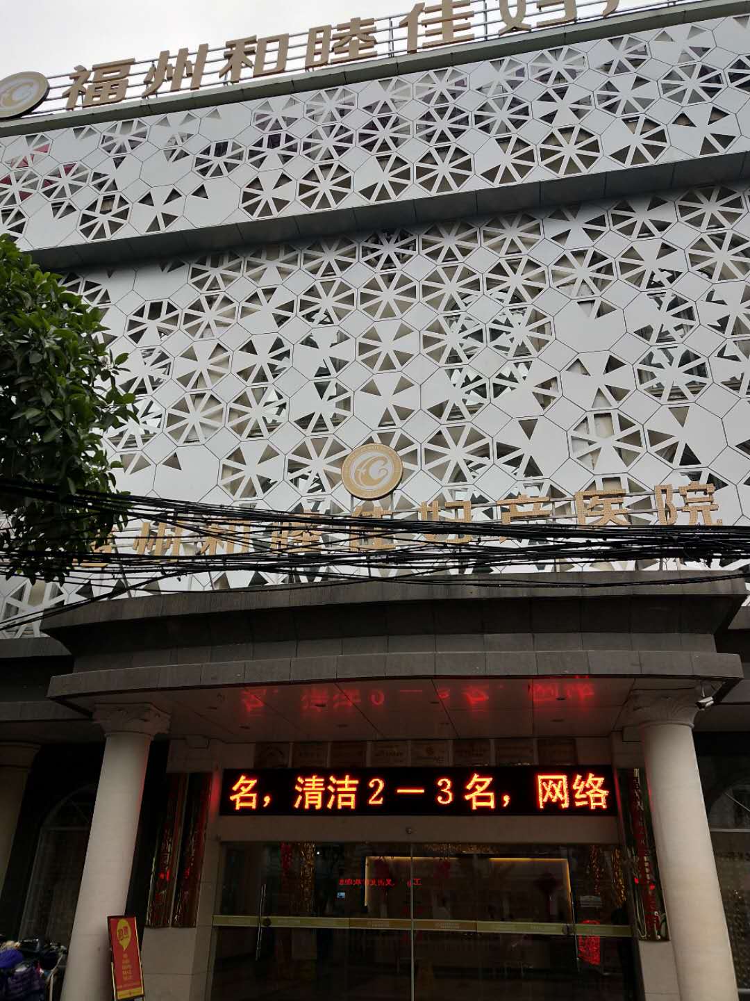 儿童一区二区三区国产传媒麻豆采购单位福州和睦佳妇产医院