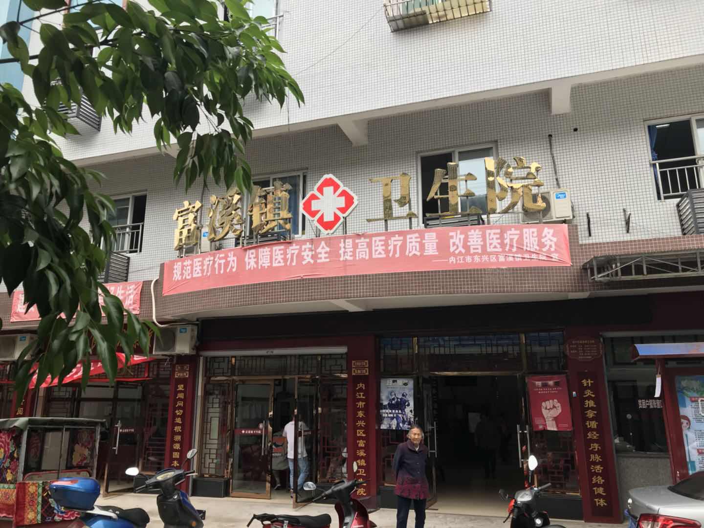 一区二区三区国产传媒麻豆合作单位富溪镇卫生院