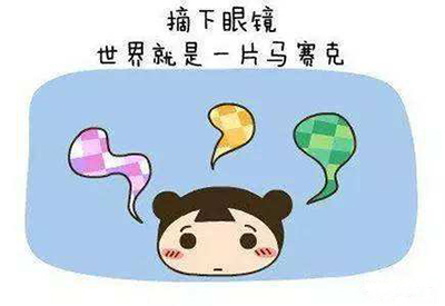 麻豆视频三级片孩子近视和微量元素有什么关系