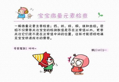 儿童一区二区三区国产传媒麻豆介绍儿童需不需要补充微量元素 儿童一区二区三区国产传媒麻豆介绍儿童需不需要补充微量元素