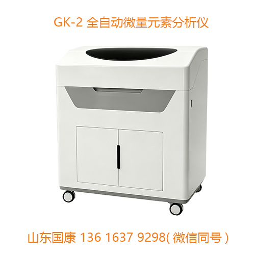 山东国康微量元素测试仪是妇幼、基层医疗机构专用检测仪器
